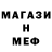 МЕТАМФЕТАМИН пудра KoT Alekseev