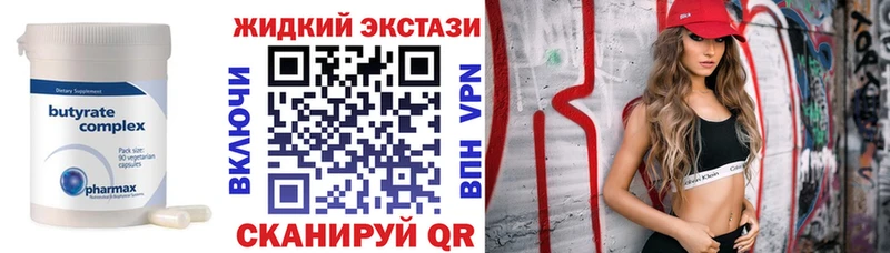 купить закладку  Нязепетровск  Бутират буратино 