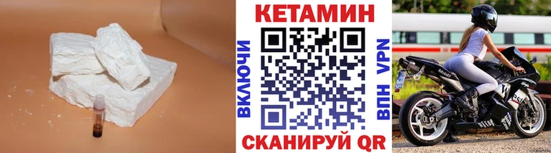 КЕТАМИН VHQ  Нязепетровск 
