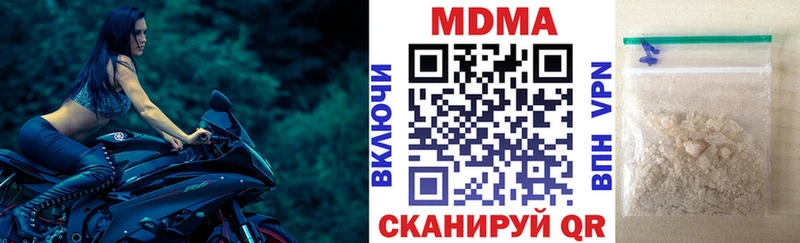 купить наркотики сайты  Нязепетровск  МДМА VHQ 