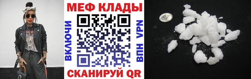 где купить наркоту  Нязепетровск  Меф VHQ 