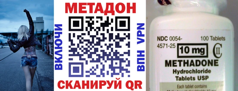 МЕТАДОН methadone  гидра рабочий сайт  Нязепетровск 
